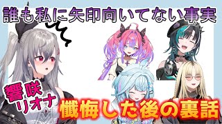リオナがシスターマリンに懺悔をした後にメンバーの通話に戻った時の裏話【響咲リオナ/FLOWGLOW/ホロライブ切り抜き】