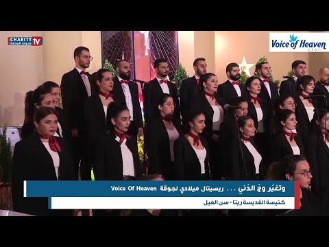 Voice Of Heaven Choir - Mary Did You Know