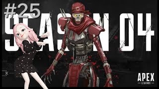 #25[Apex Legends]シーズン４きたああああ！1時間だけやってみる[まったり女性実況]