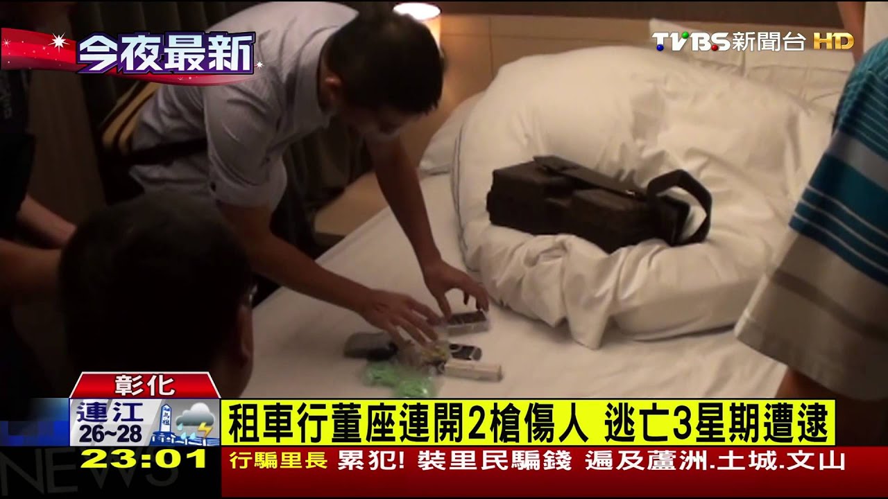 租車行董座開槍行兇 警方攻堅逮人