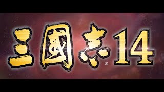 #6【三國志14実況：怒涛の呂布編】呂布、さらに南進し孫策をも飲みこまんと覇道を歩む！！