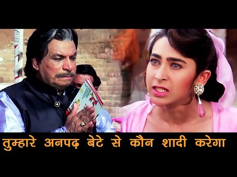 सारे गाँव के सामने कादर खान की भयंकर बेइज़्ज़ती - करिश्मा कपूर - ज़बरदस्त सीन