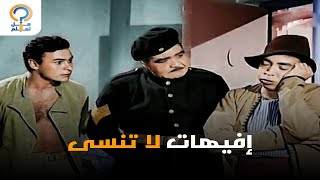 قصة الـ18 ألف جنيه التي صنعت أجمل فيلم كوميدي في تاريخ السينما المصرية