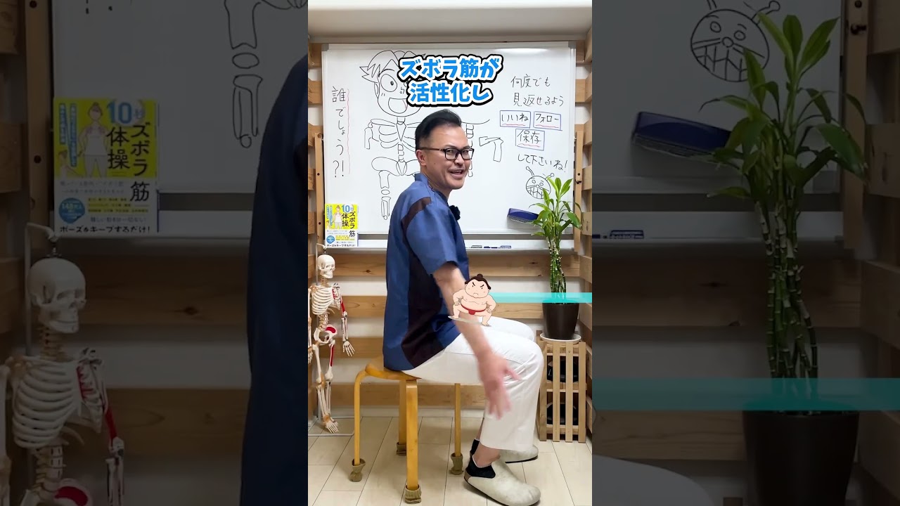 反り腰猫背とは・・・ #shorts