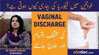 Vaginal Discharge: Types & Treatment - Colors 