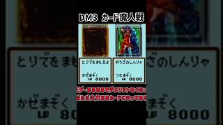 【レトロゲーム】遊☆戯☆王デュエルモンスターズⅢ 三聖戦神降臨をクリア 【ゆっくり実況】 #レトロゲーム #retrogaming