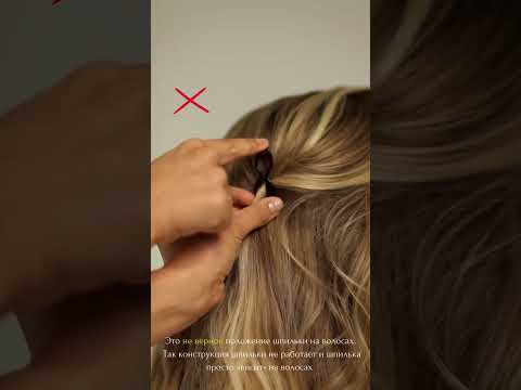 Как использовать шпильки no1 hairpin 21080p