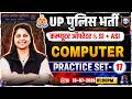 UP Police Computer Operator Computer Classes UP SI ASI Computer Practice Set 17 By Priyanka Ma Am