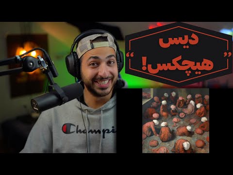 ⚠️ FADAEI FT SHAPUR "NAREFIGH" REACTION - واکنش به «نارفیق» از فدایی و شاپور (خدافظی با هیچکس!) ⚠️