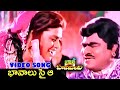 Baval Saiya Bava Bavamaridi Movie Digital Audio Full HD Video Song