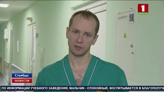 Раненых школьников, которые пострадали при нападении в Столбцах, прооперировали