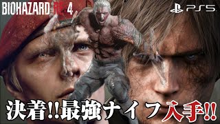 上司との最終訓練【BIOHAZARD RE: 4】# 22