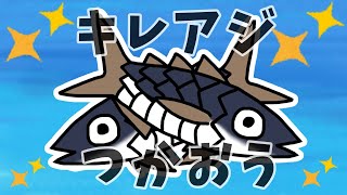 【MHWIB】キレアジセイバー使って遊ぼう【Vtuber】