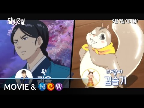 [달빛궁궐] 30초 예고편