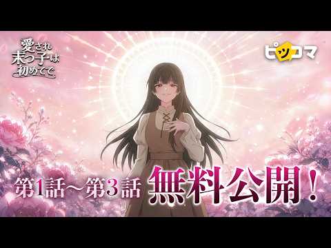 ピッコマ アニメ」のYahoo!リアルタイム検索 - X（旧Twitter）を