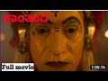Kantara Full Movie