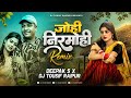 JOHI NIRMOHI New Cg Song Akansha Satish LokRang Arjunda Anand Deepak Chandrakar
