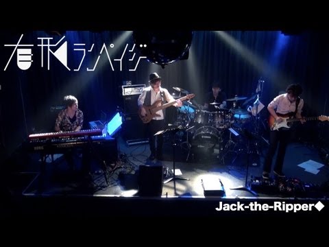 有形ランペイジ (UKRampage) - Jack-the-Ripper◆ [LIVE]