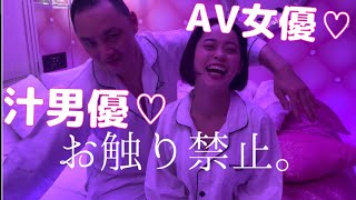 【汁男優とラブホで密談♡】MINAMOの理想のHの頻度は !!??