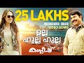 Nadodi Kattin Ulla Ulla Ulla Manglish Video Song Mammootty Santhosh Varma Gopi Sundar