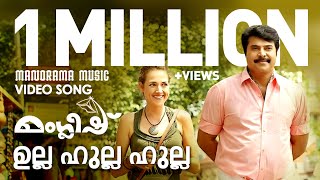 Ulla Ulla Ulla   Manglish  Video Song  Mammootty  