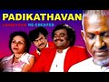 ilayaraja bgm | Padikathavan Comedy Bgm Re - Created | ilayaraja | Charles Danraj