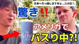 今アメリカでバズってる寿司を食べてみたら想像以上だった
