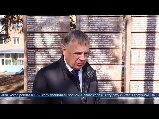 Ангарчане отдали дань памяти землякам, погибшим при исполнении воинского и служебного долга