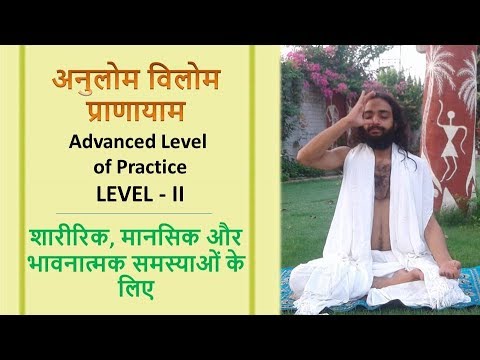 Anulom Vilom Pranayam Advance Level of Practice for Physical, Mental & Emotional Problems Yoginitya Video