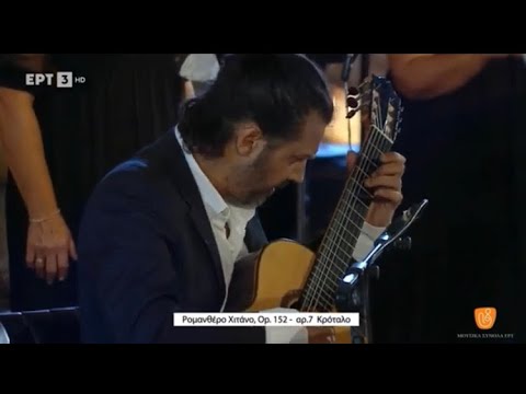 Romancero Gitano Op.152 - Crótalo (Mario Castelnuovo-Tedesco)