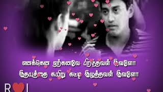 Download lagu Enakena erkanave piranthaval ivalo songs lyrics in tamil mp3