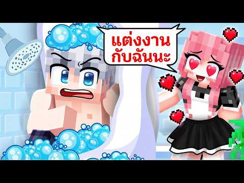 Fc โรคจิตตามจีบฟรีโตส!! มายคราฟ หมู่บ้านสยองขวัญ