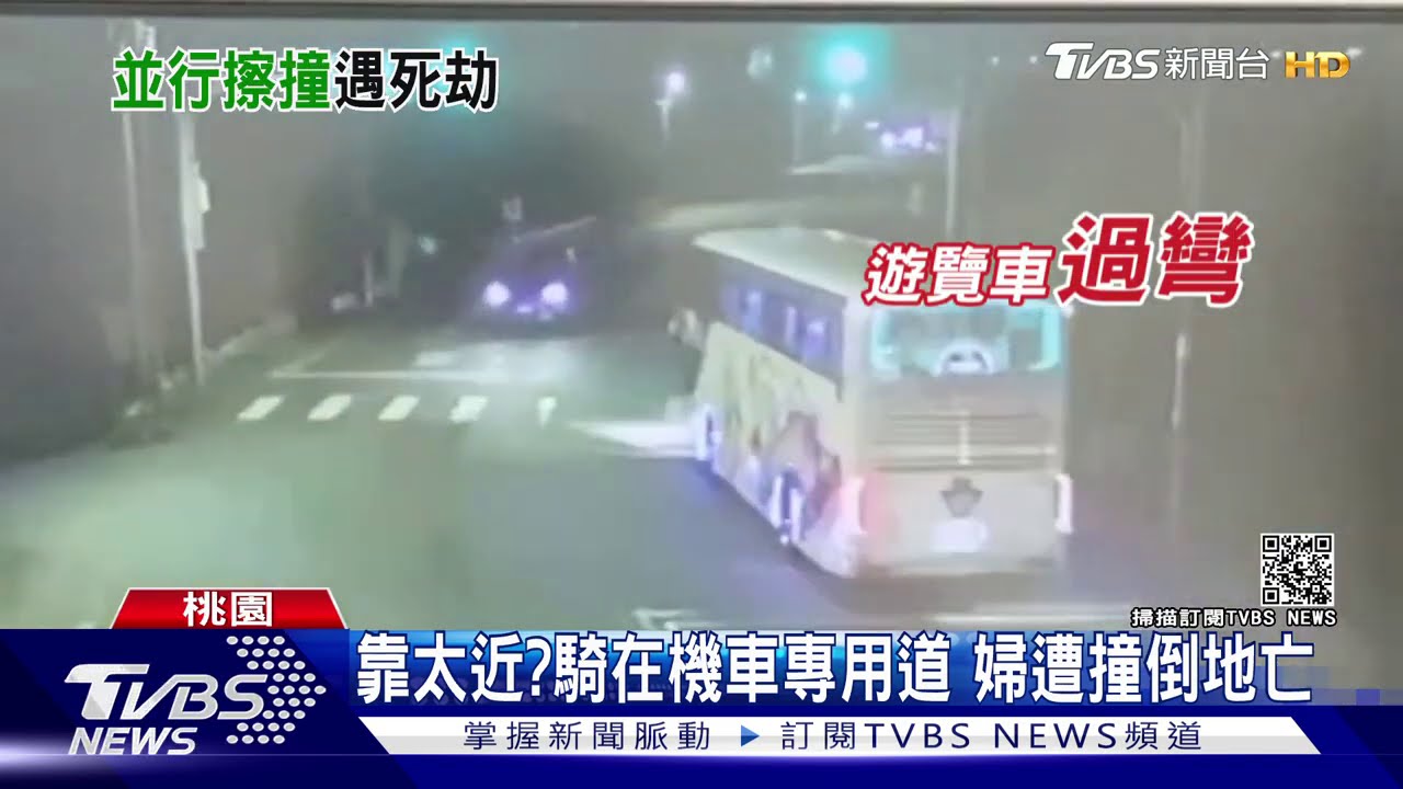 靠太近?騎在機車專用道 婦遭撞倒地亡