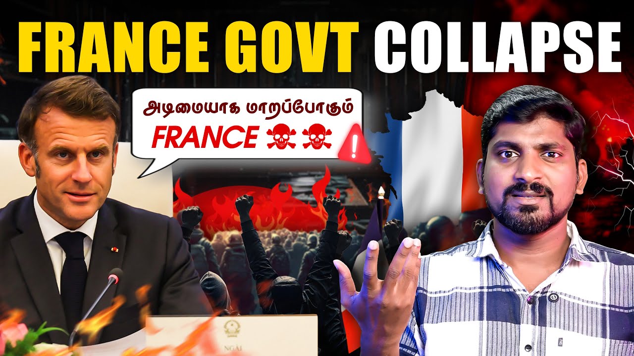 ஏழையாக மாறும் பிரான்ஸ் | EU நாடுகளின் உண்மை நிலவரம் | Fran