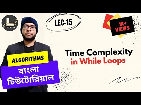  Introduction to Algorithms বাংলা টিউটোরিয়াল Lecturelia 