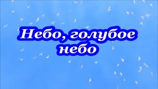 Блеснет ли день за синею горою взойдет