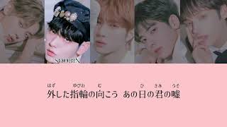Download lagu [8D/立体音響] TXT【君じゃない誰かの愛し方(Ring)】歌詞 mp3