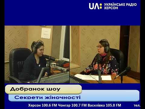 О женственности