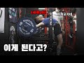 벤치프레스 팁ㅣ이렇게 해야 체중 2배를 드네요..