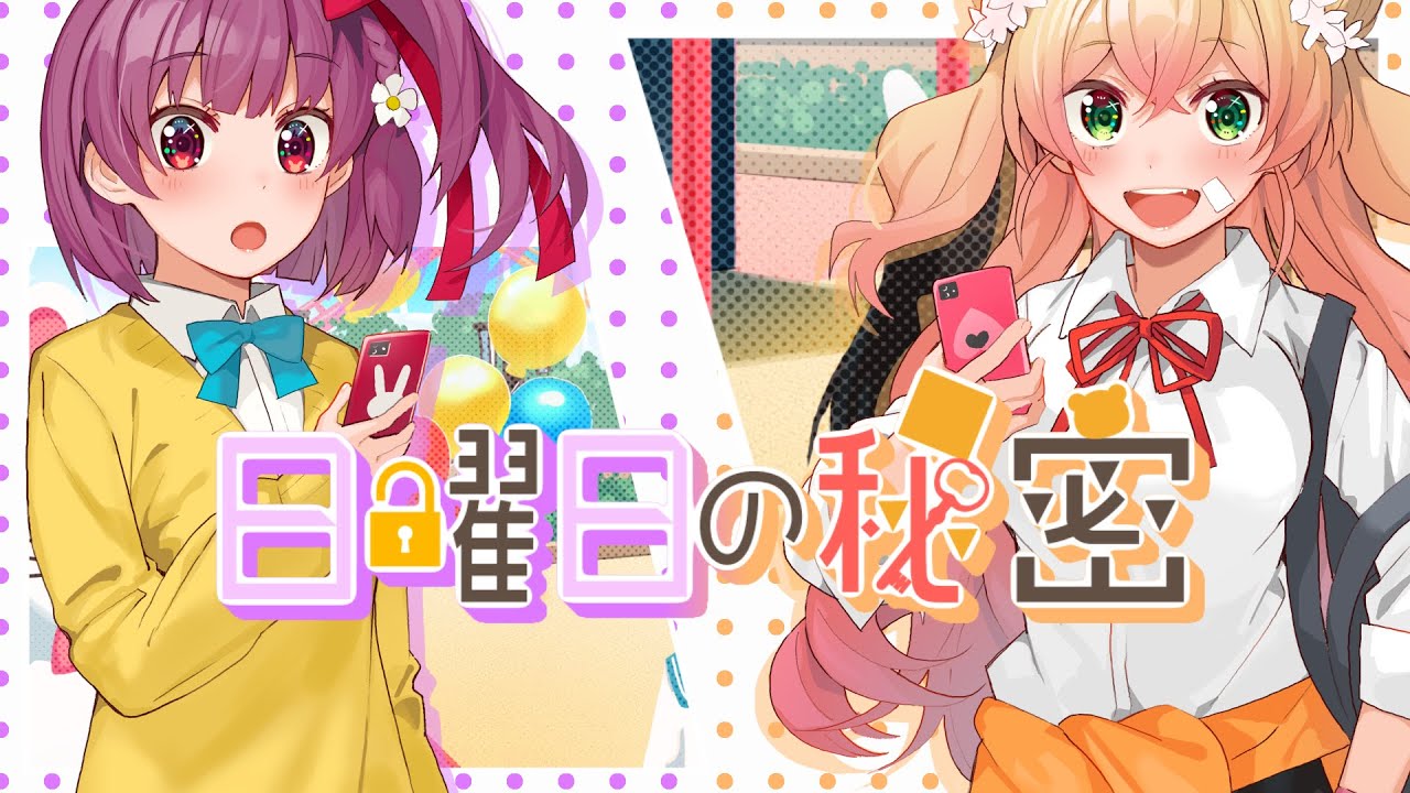 【桃鈴ねね】日曜日の秘密 / 歌ってみた【天神子兎音】