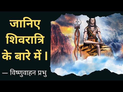 Shivaratri - HG Vishnuvahan P