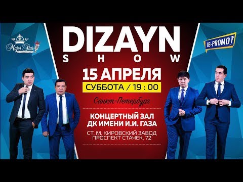 Дизайн жамоаси - Санкт-Петербургдаги концерт дастури 2017