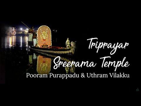 Triprayar Pooram Purappadu & Uthram Vilakku 