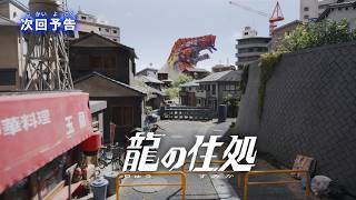 Download lagu ULTRAMAN TEO Episode 15 'Dragon's Lair' -- Preview mp3