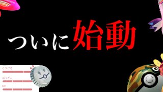 【ワイルドエリア・徹底解説⚠️】ついに発表！銀の王冠や個体値100も狙える！？あのキョダイマックスが登場くるか・・？【ポケモンGO・リアルイベント・仙台・銀の王冠・Pokémon GO】