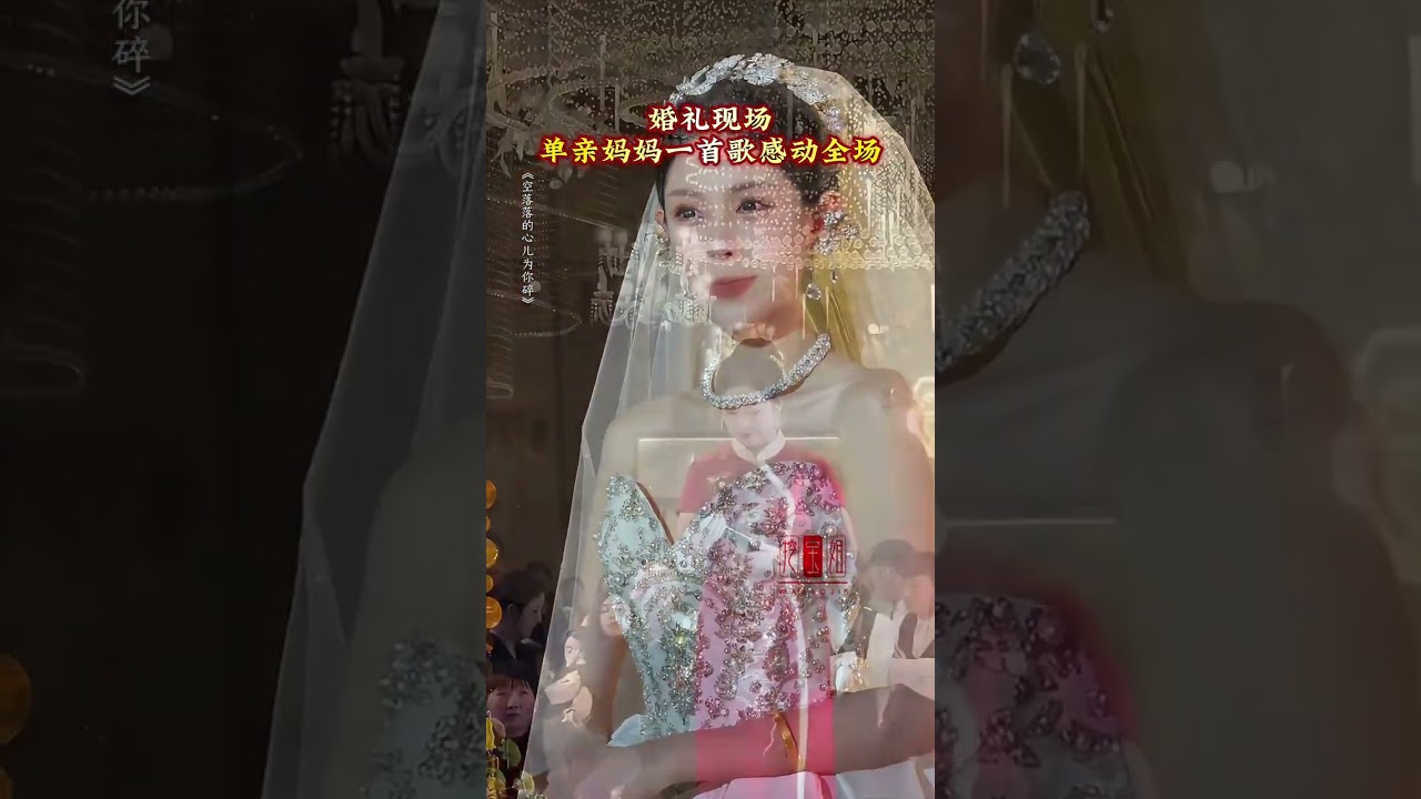 #My empty heart shatters for you#The wedding scene#Touching moment