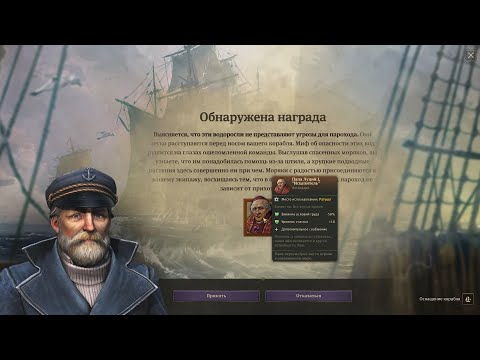 Anno 1800 # 216 Новый очень полезный спец + применение давно забытого острова