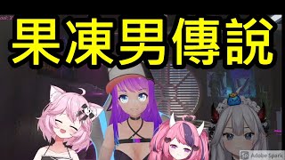 Re: [Vtub] 咪醬突襲開台 玩馬車