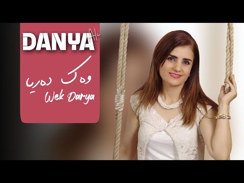 Danya Ali - Wak Darya |  دانیا عەلی - وەک دەریا