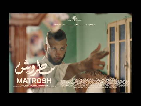 Marwan Moussa - matrosh (Official Music Video)